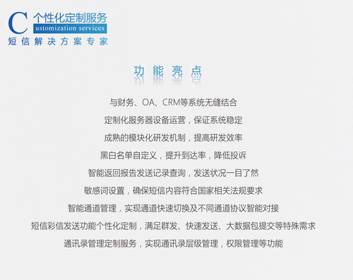 来看漫道科技5大行业短信应用场景