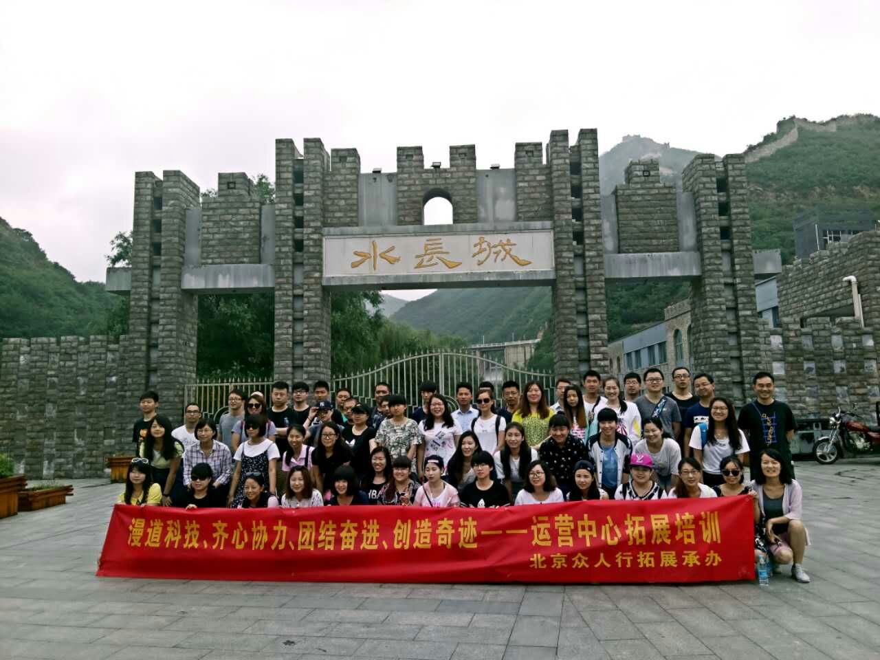 漫道科技运营中心 活力夏日 快乐团建
